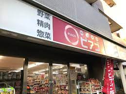 スーパー　miniピアゴ亀沢4丁目店（スーパー）まで159m