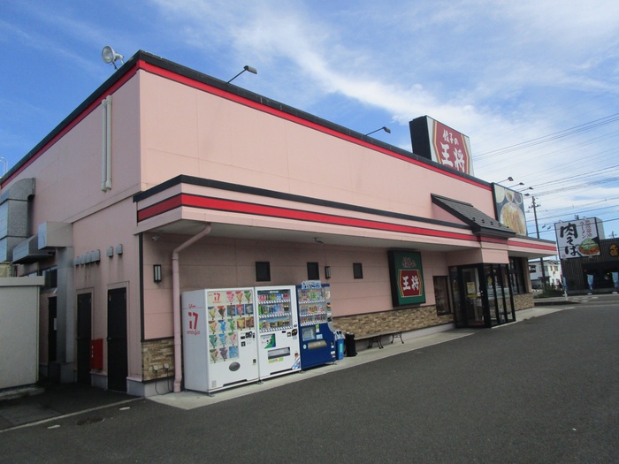 飲食店　餃子の王将（飲食店）まで329m