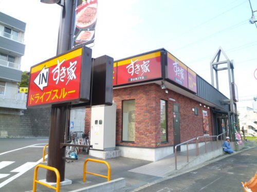 飲食店　すき家　　多摩乞田店（飲食店）まで602m