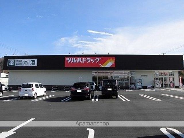 ドラックストア　ツルハドラッグ（ドラッグストア）まで700m