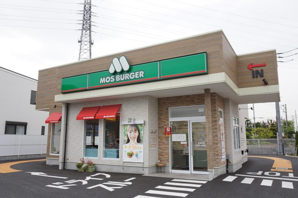 その他　モスバーガー草加新栄店（その他）まで255m