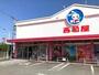 その他　西松屋　辻井店（その他）まで395m