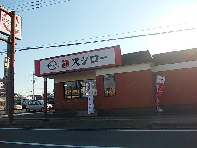 飲食店　スシロー鶴田店（飲食店）まで160m