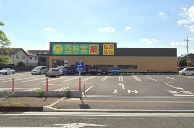 スーパー　杏林堂ドラッグストア　西焼津駅北店（スーパー）まで1300m