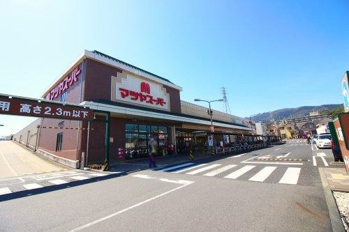 スーパー　マツヤスーパー大津美崎店（スーパー）まで886m