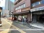飲食店　やよい軒（飲食店）まで555m