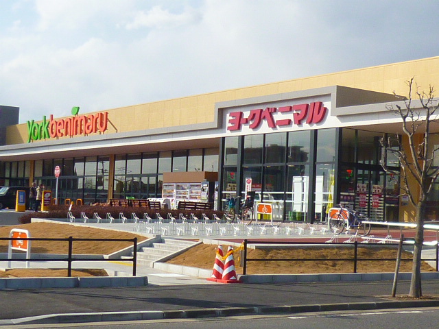 スーパー　ヨークベニマル ひたち野うしく店（スーパー）まで340m
