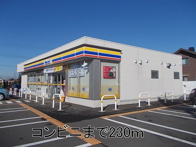 コンビニ　ミニストップ（コンビニ）まで202m
