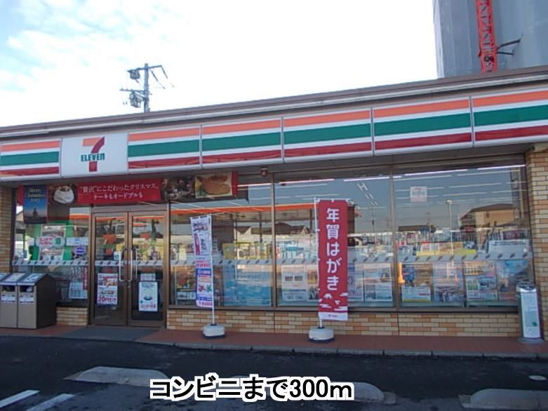 コンビニ　セブンイレブン（コンビニ）まで605m