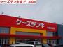 その他　ケーズデンキ（その他）まで300m