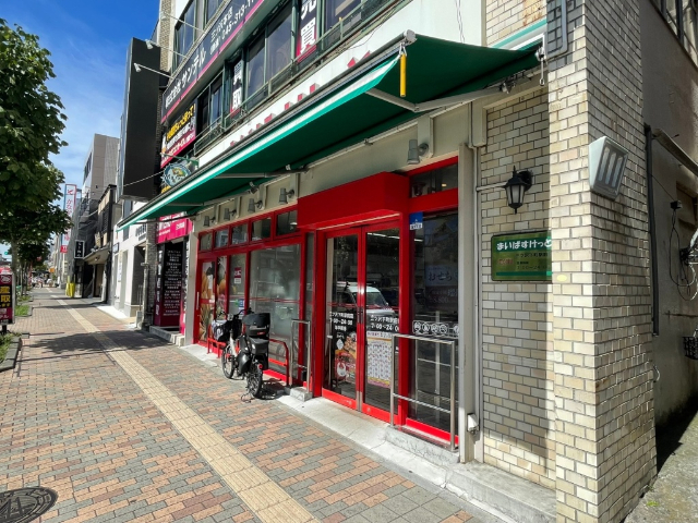 スーパー　まいばすけっと三ッ沢下町駅東店（スーパー）まで332m