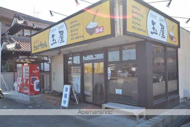 飲食店　玉屋（飲食店）まで550m
