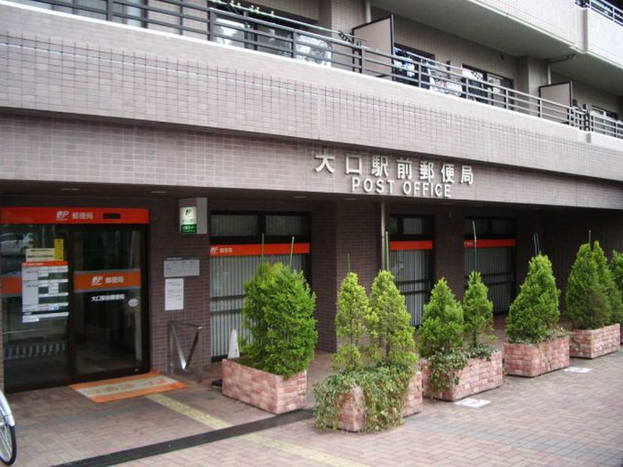 郵便局　大口駅前郵便局（郵便局）まで175m