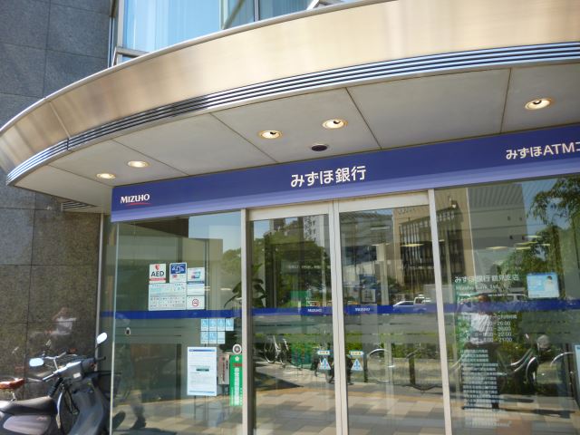 銀行　みずほ銀行（銀行）まで250m