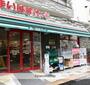 スーパー　まいばすけっと中野本町３丁目店（スーパー）まで555m