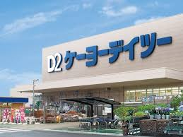 ホームセンター　ケーヨーデイツー軽井沢店（ホームセンター）まで3805m