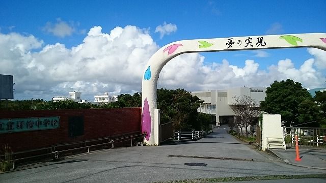 中学校　宜野湾中学校（中学校）まで1000m