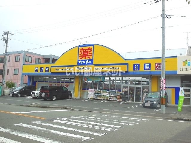 ドラックストア　ドラッグストア マツモトキヨシ 西陵店（ドラッグストア）まで1811m