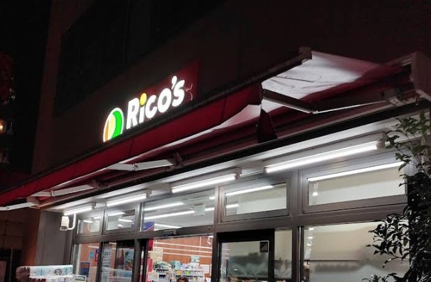 スーパー　リコス広尾5丁目店（スーパー）まで450m