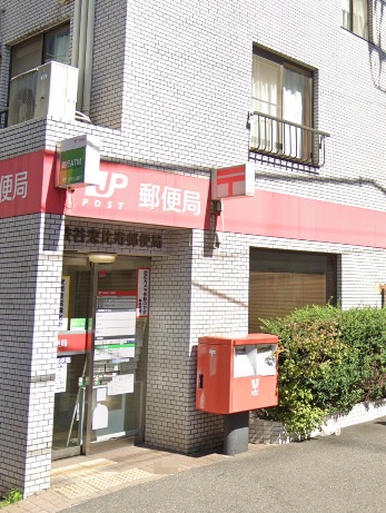 郵便局　渋谷恵比寿郵便局（郵便局）まで200m