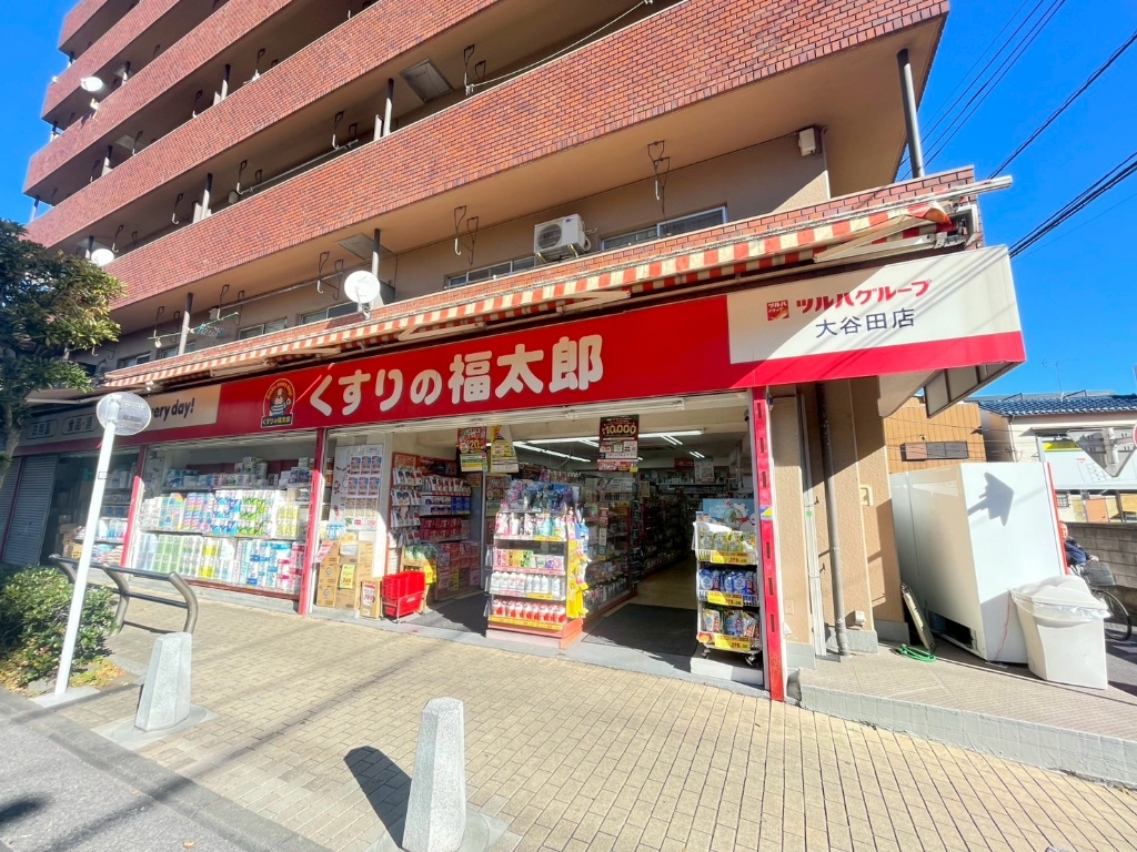 ドラックストア　くすりの福太郎 大谷田店（ドラッグストア）まで628m