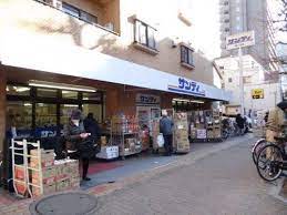 スーパー　サンディ 幡ヶ谷店（スーパー）まで297m