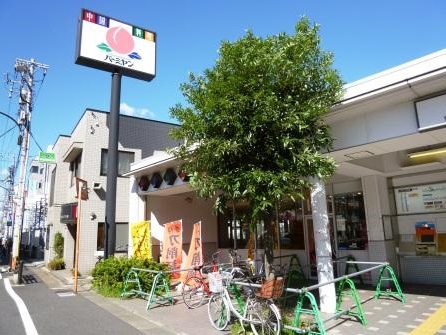 飲食店　バーミヤン・世田谷奥沢駅店（飲食店）まで572m