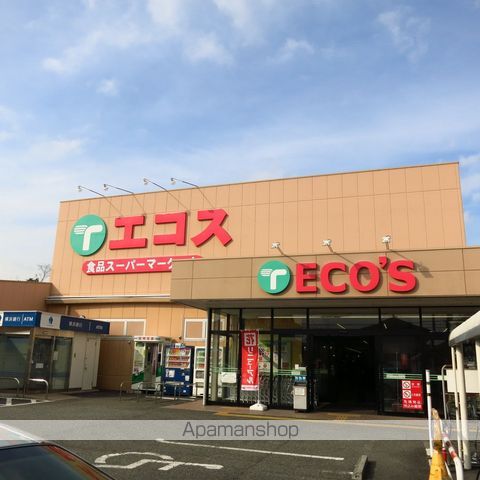 スーパー　エコス城山店（スーパー）まで468m