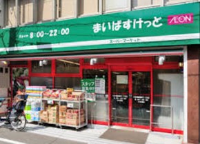スーパー　まいばすけっと日本橋堀留町1丁目店（スーパー）まで77m