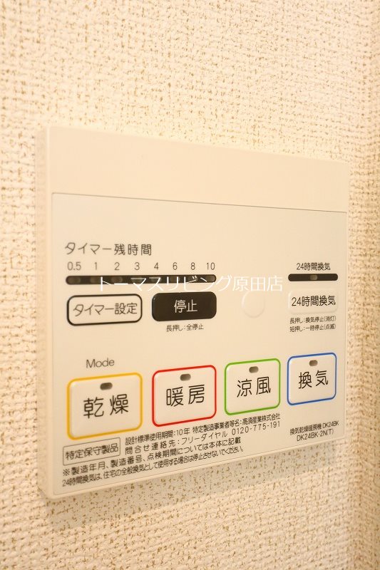 その他設備　102号室写真