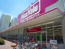 スーパー　Maxvalu(マックスバリュ) 有松駅前店（スーパー）まで618m