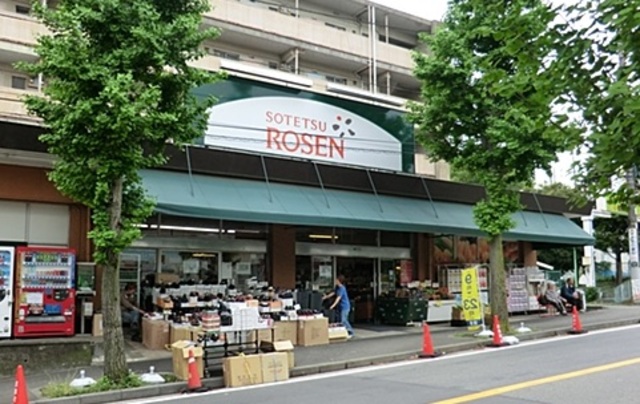 その他　そうてつローゼン笹山店（その他）まで1329m