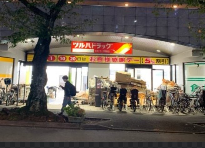 ドラックストア　ツルハドラッグ たまプラーザ駅前店（ドラッグストア）まで1376m