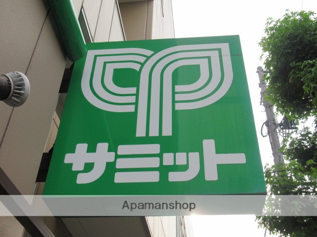 スーパー　サミットストア　鍋屋横丁店（スーパー）まで1409m