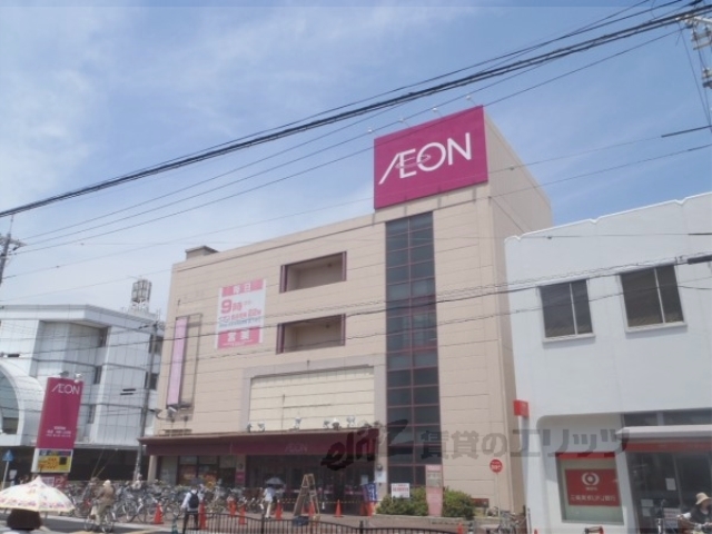 スーパー　イオン向日町店（スーパー）まで1000m