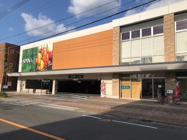 スーパー　スピナ 穴生中央店（スーパー）まで909m