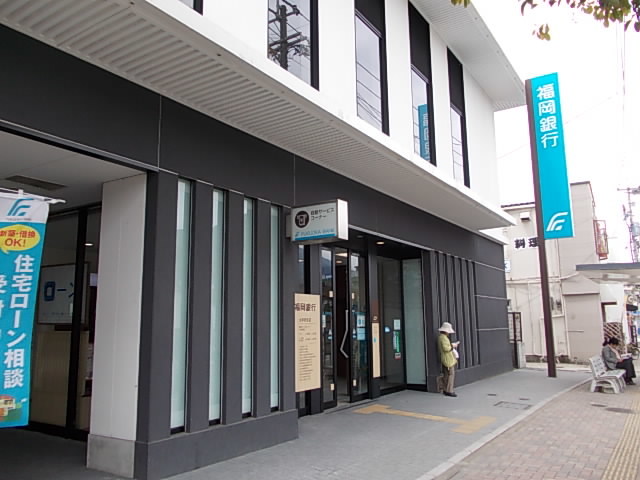 銀行　福岡銀行（銀行）まで1600m
