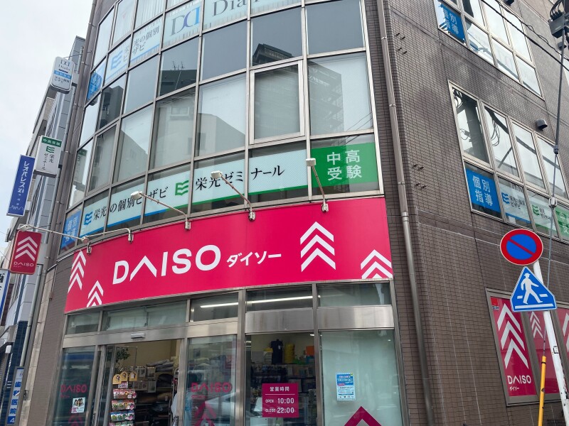 ホームセンター　ダイソー新小岩北口店（ホームセンター）まで394m
