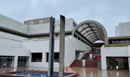 その他　国立歴史民俗博物館（その他）まで1080m