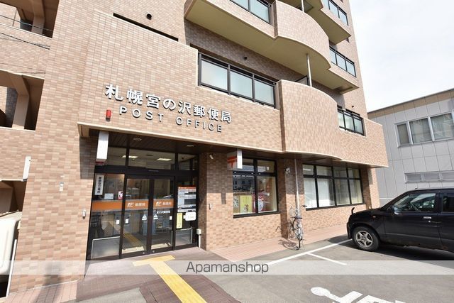 郵便局　札幌宮の沢郵便局（郵便局）まで402m