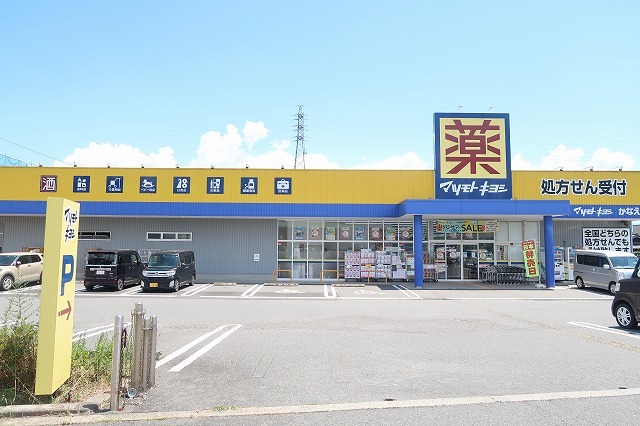 その他　ABC-MART　飯田店（その他）まで562m