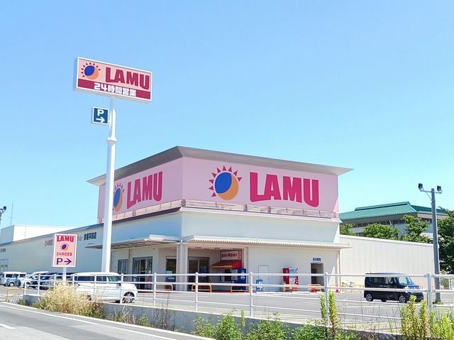 スーパー　ラ・ムー平田店様（スーパー）まで1230m
