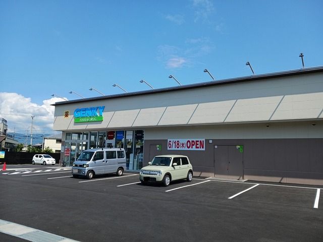 ドラックストア　ゲンキー大藪店様（ドラッグストア）まで360m
