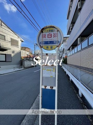 その他　東白楽（その他）まで219m