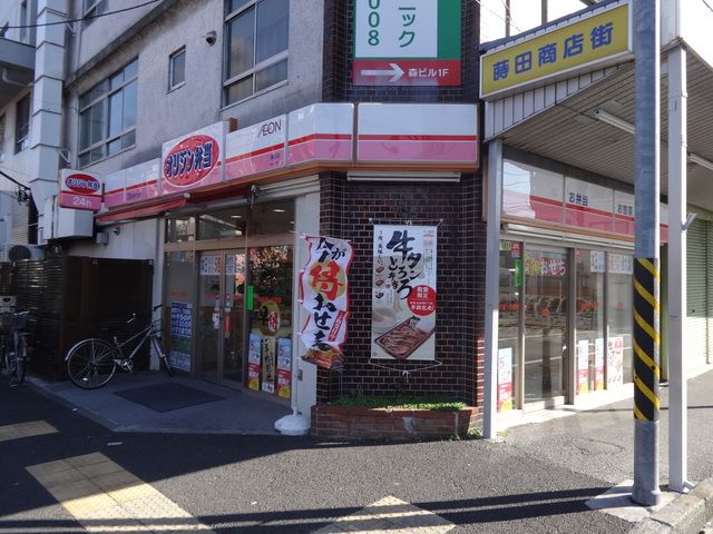 飲食店　オリジン弁当蒔田店（飲食店）まで690m