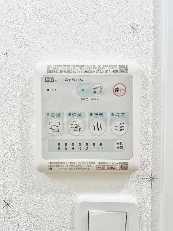 その他設備　★浴室乾燥機(暖房・涼風機能)★