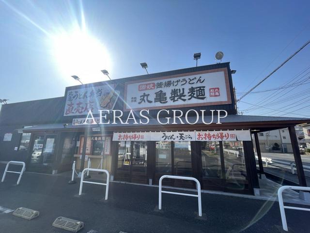 飲食店　丸亀製麺川口上青木店（飲食店）まで270m