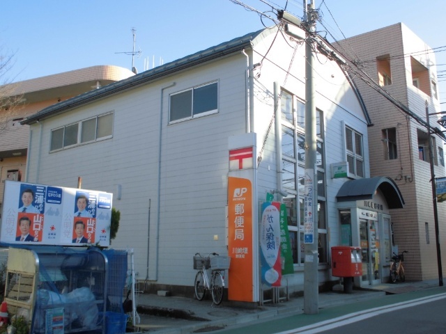 郵便局　川崎堰郵便局（郵便局）まで607m