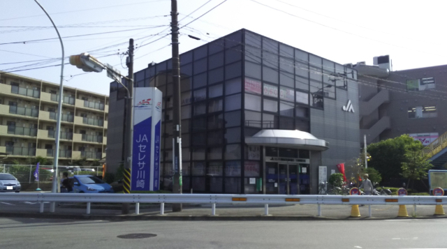 銀行　ＪＡセレサ川崎久地駅前支店（銀行）まで852m