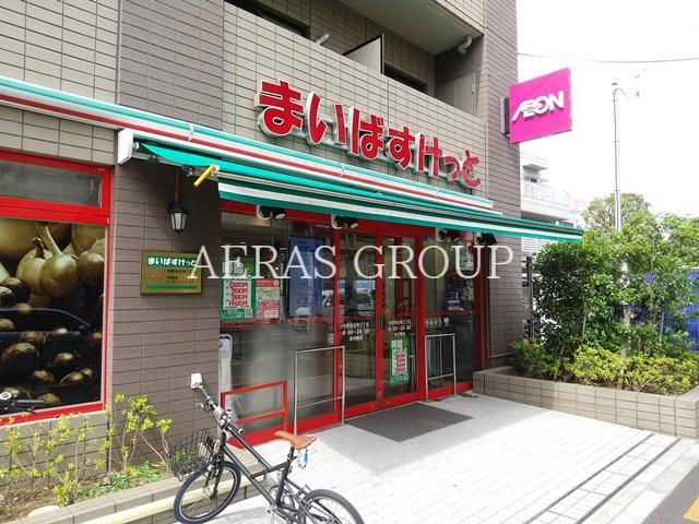 スーパー　まいばすけっと 中野弥生町５丁目店（スーパー）まで120m